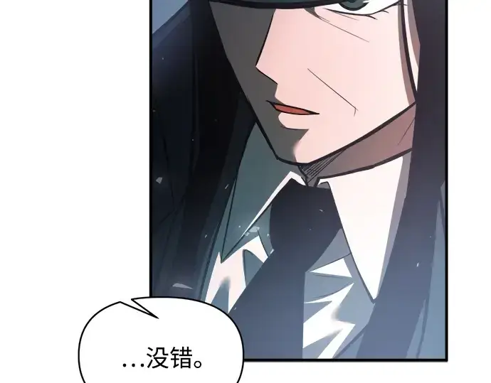 漫画《成为塔防游戏里的暴君》第161话第171张图