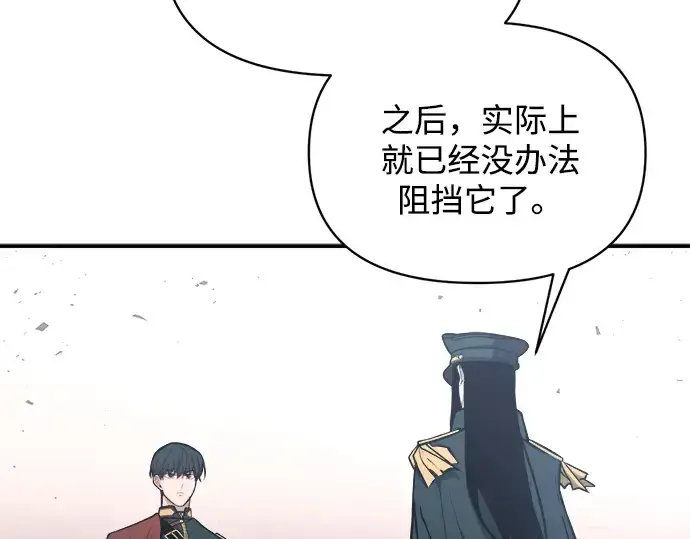 漫画《成为塔防游戏里的暴君》第161话第174张图