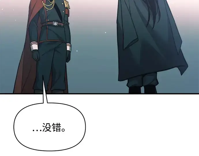漫画《成为塔防游戏里的暴君》第161话第175张图