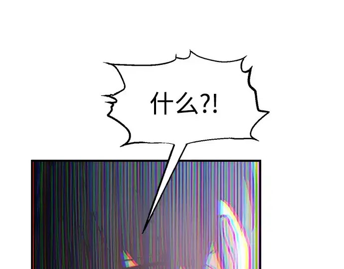 漫画《成为塔防游戏里的暴君》第161话第182张图