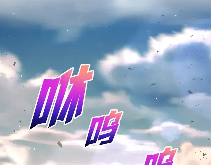 漫画《成为塔防游戏里的暴君》第161话第19张图