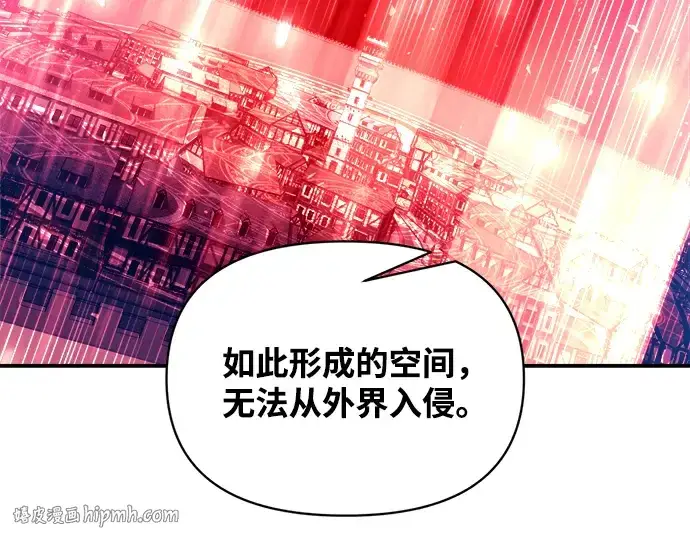 漫画《成为塔防游戏里的暴君》第161话第192张图