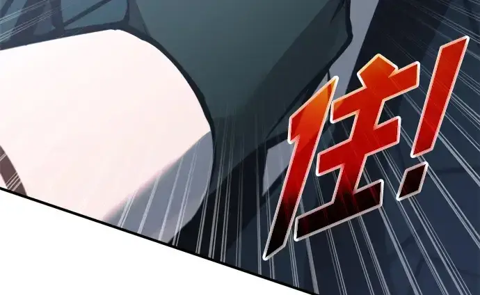 漫画《成为塔防游戏里的暴君》第161话第196张图