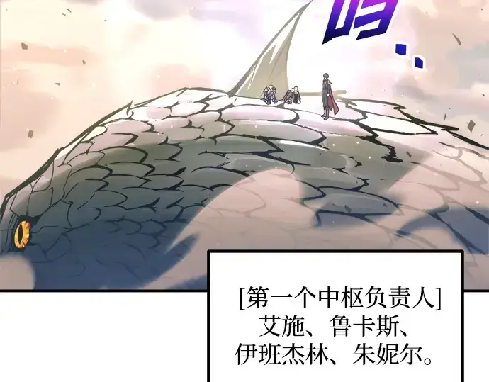 漫画《成为塔防游戏里的暴君》第161话第20张图