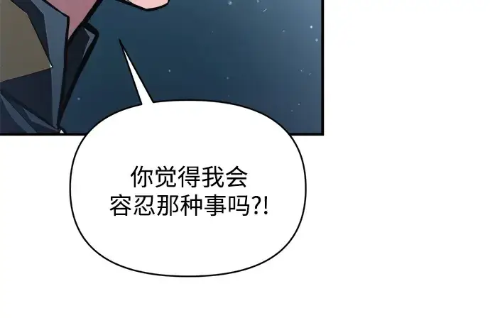 漫画《成为塔防游戏里的暴君》第161话第212张图