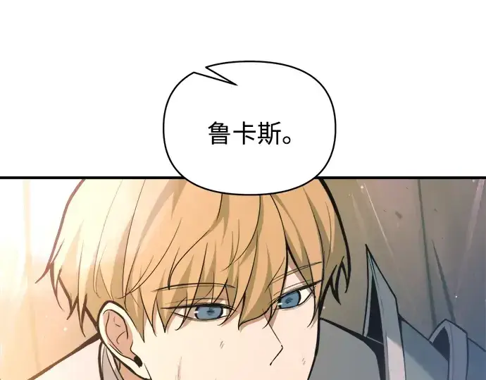 漫画《成为塔防游戏里的暴君》第161话第22张图