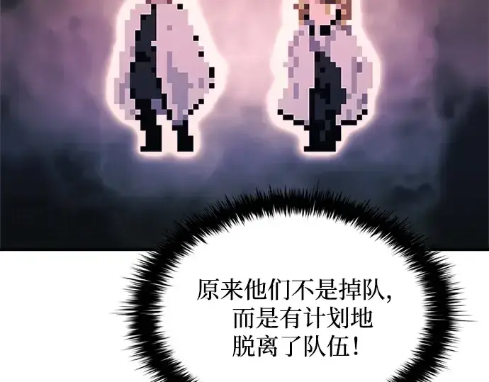 漫画《成为塔防游戏里的暴君》第161话第220张图