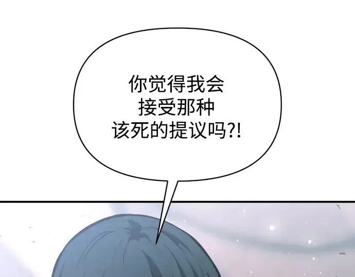 漫画《成为塔防游戏里的暴君》第161话第226张图