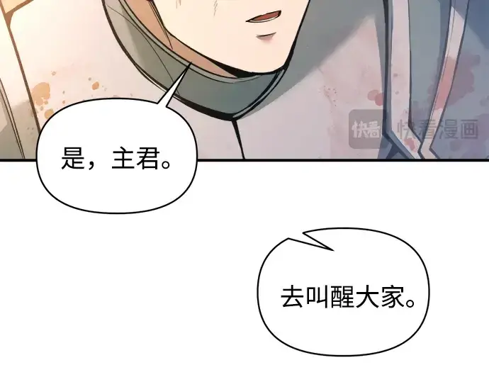 漫画《成为塔防游戏里的暴君》第161话第23张图