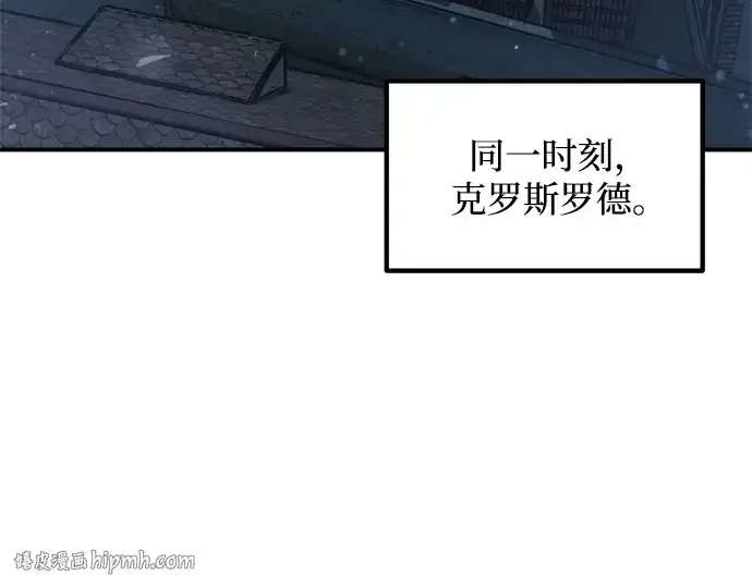 漫画《成为塔防游戏里的暴君》第161话第240张图