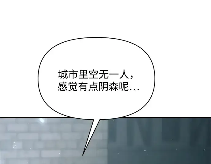 漫画《成为塔防游戏里的暴君》第161话第241张图