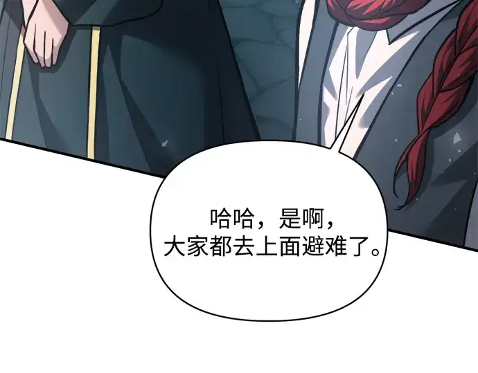 漫画《成为塔防游戏里的暴君》第161话第244张图