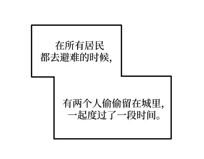 漫画《成为塔防游戏里的暴君》第161话第245张图