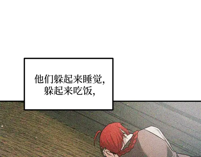 漫画《成为塔防游戏里的暴君》第161话第247张图