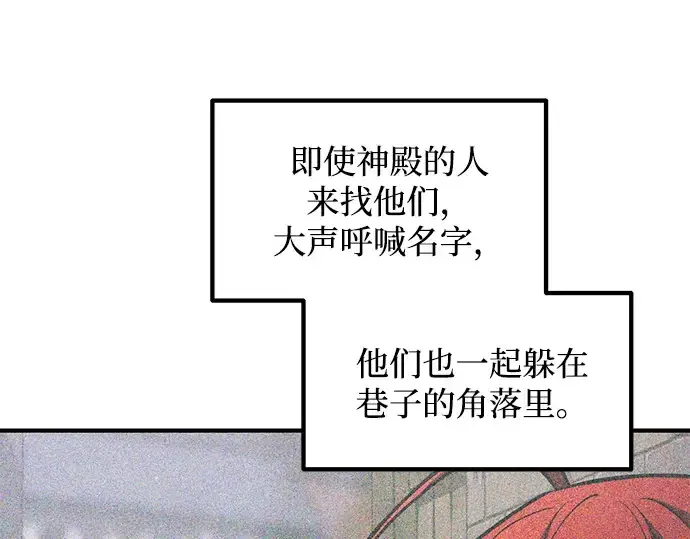 漫画《成为塔防游戏里的暴君》第161话第249张图