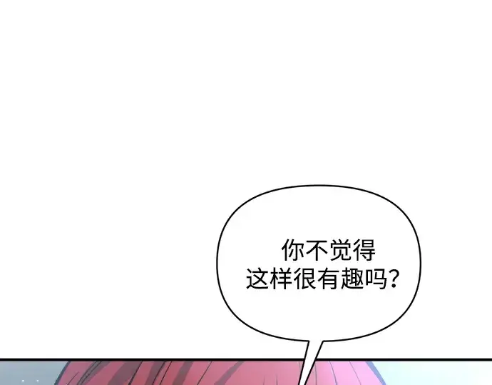 漫画《成为塔防游戏里的暴君》第161话第253张图