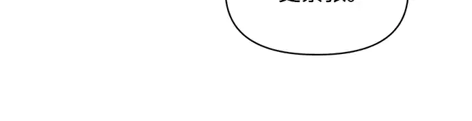漫画《成为塔防游戏里的暴君》第161话第262张图