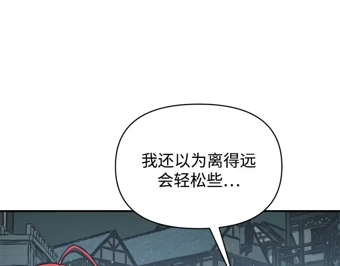 漫画《成为塔防游戏里的暴君》第161话第263张图