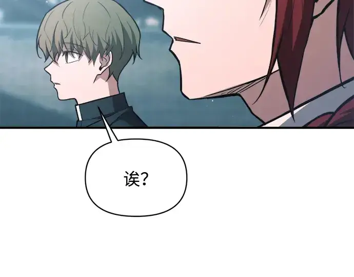 漫画《成为塔防游戏里的暴君》第161话第267张图