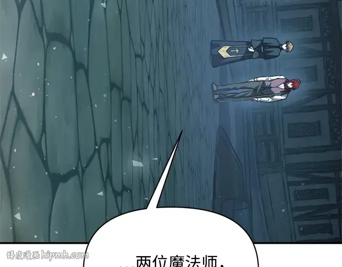 漫画《成为塔防游戏里的暴君》第161话第272张图