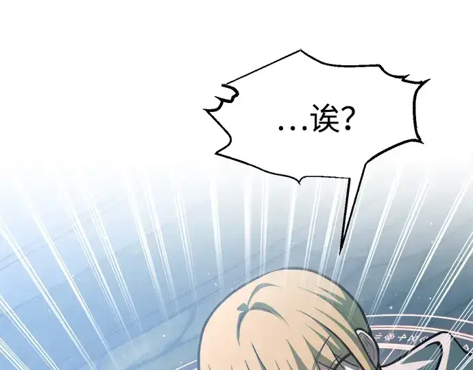 漫画《成为塔防游戏里的暴君》第161话第274张图