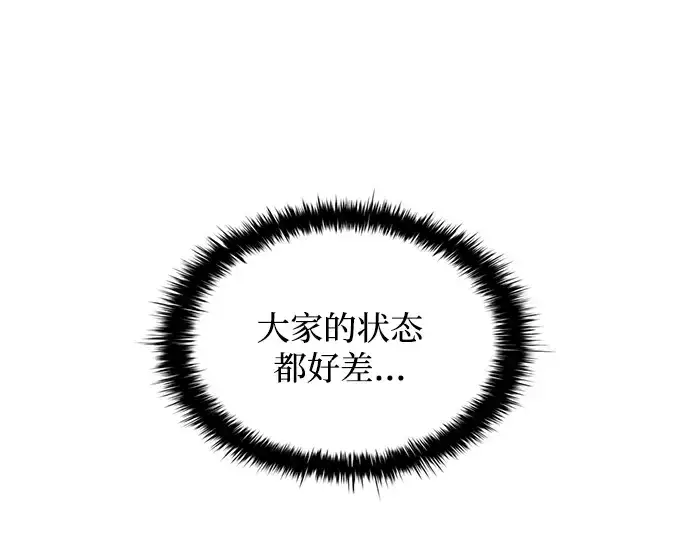 漫画《成为塔防游戏里的暴君》第161话第28张图