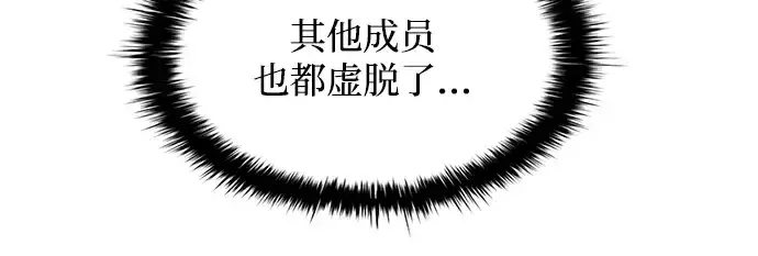 漫画《成为塔防游戏里的暴君》第161话第31张图