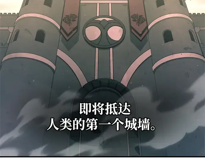 漫画《成为塔防游戏里的暴君》第161话第37张图