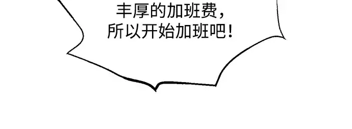 漫画《成为塔防游戏里的暴君》第161话第42张图
