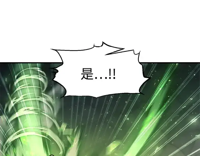 漫画《成为塔防游戏里的暴君》第161话第43张图