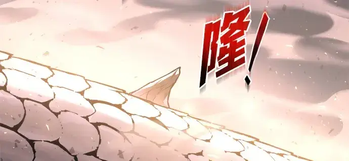 漫画《成为塔防游戏里的暴君》第161话第51张图