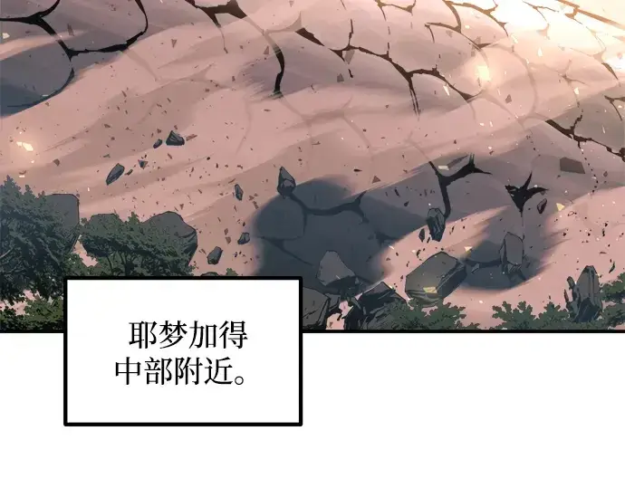 漫画《成为塔防游戏里的暴君》第161话第52张图