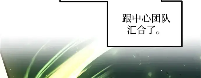 漫画《成为塔防游戏里的暴君》第161话第54张图