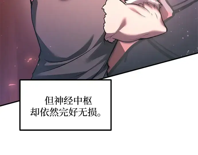 漫画《成为塔防游戏里的暴君》第161话第57张图