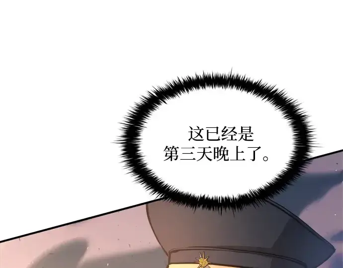漫画《成为塔防游戏里的暴君》第161话第59张图