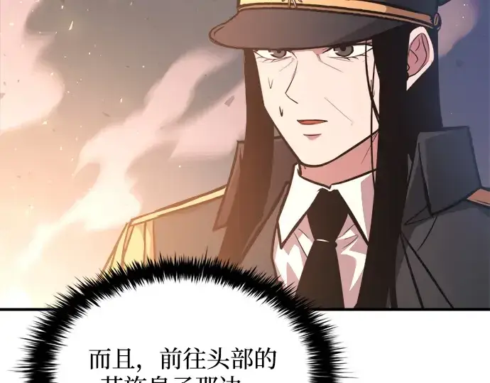 漫画《成为塔防游戏里的暴君》第161话第60张图