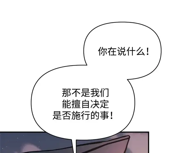 漫画《成为塔防游戏里的暴君》第161话第73张图