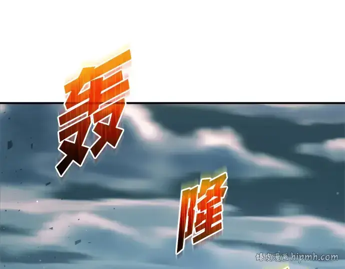 漫画《成为塔防游戏里的暴君》第161话第88张图