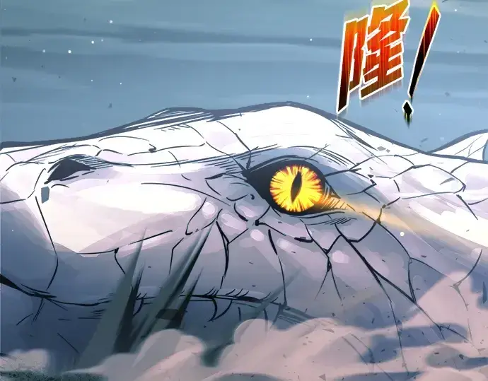 漫画《成为塔防游戏里的暴君》第161话第89张图