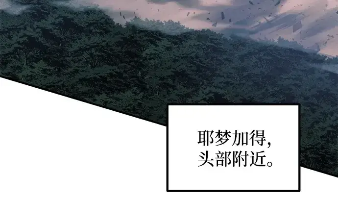 漫画《成为塔防游戏里的暴君》第161话第90张图