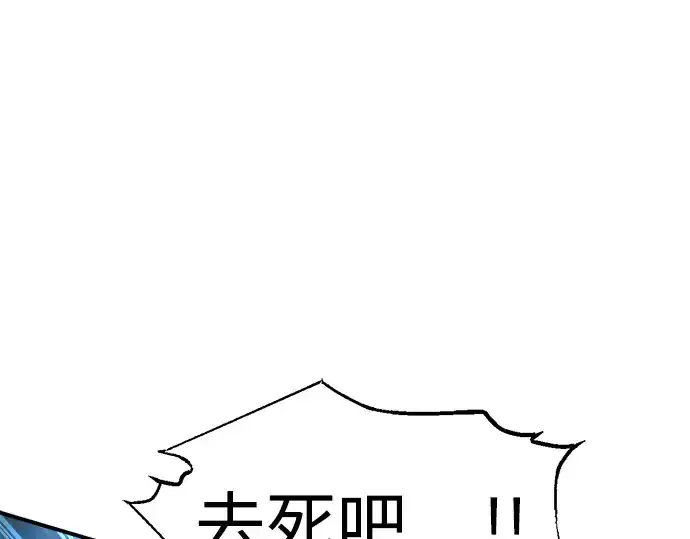 漫画《成为塔防游戏里的暴君》第161话第91张图