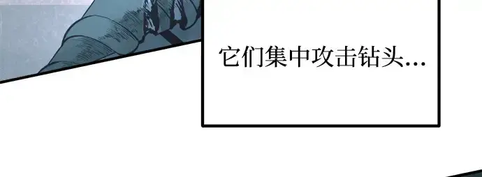 漫画《成为塔防游戏里的暴君》第161话第97张图