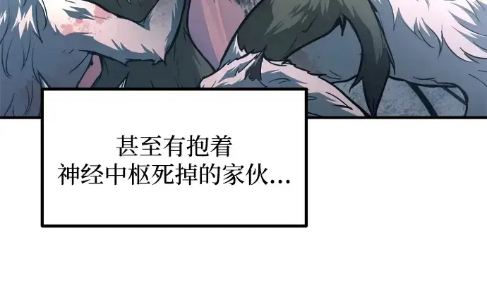 漫画《成为塔防游戏里的暴君》第161话第99张图