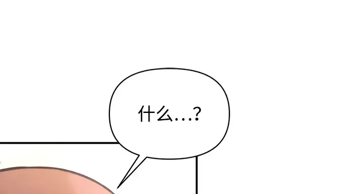 漫画《成为塔防游戏里的暴君》第163话第10张图