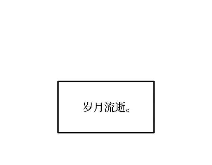 漫画《成为塔防游戏里的暴君》第163话第105张图
