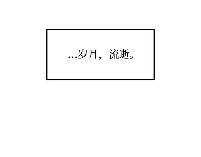 漫画《成为塔防游戏里的暴君》第163话第118张图