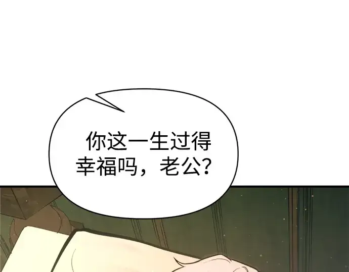 漫画《成为塔防游戏里的暴君》第163话第122张图