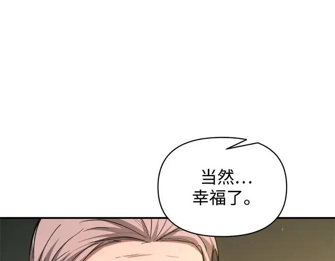 漫画《成为塔防游戏里的暴君》第163话第125张图