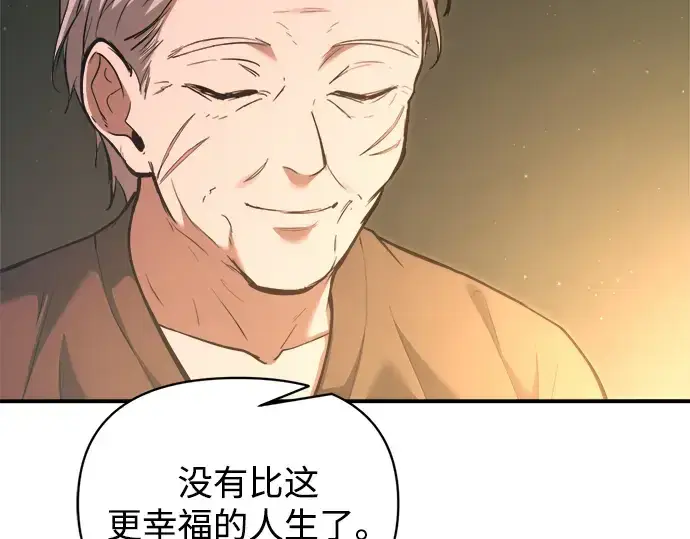漫画《成为塔防游戏里的暴君》第163话第126张图