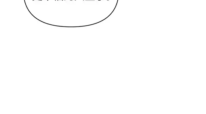 漫画《成为塔防游戏里的暴君》第163话第127张图